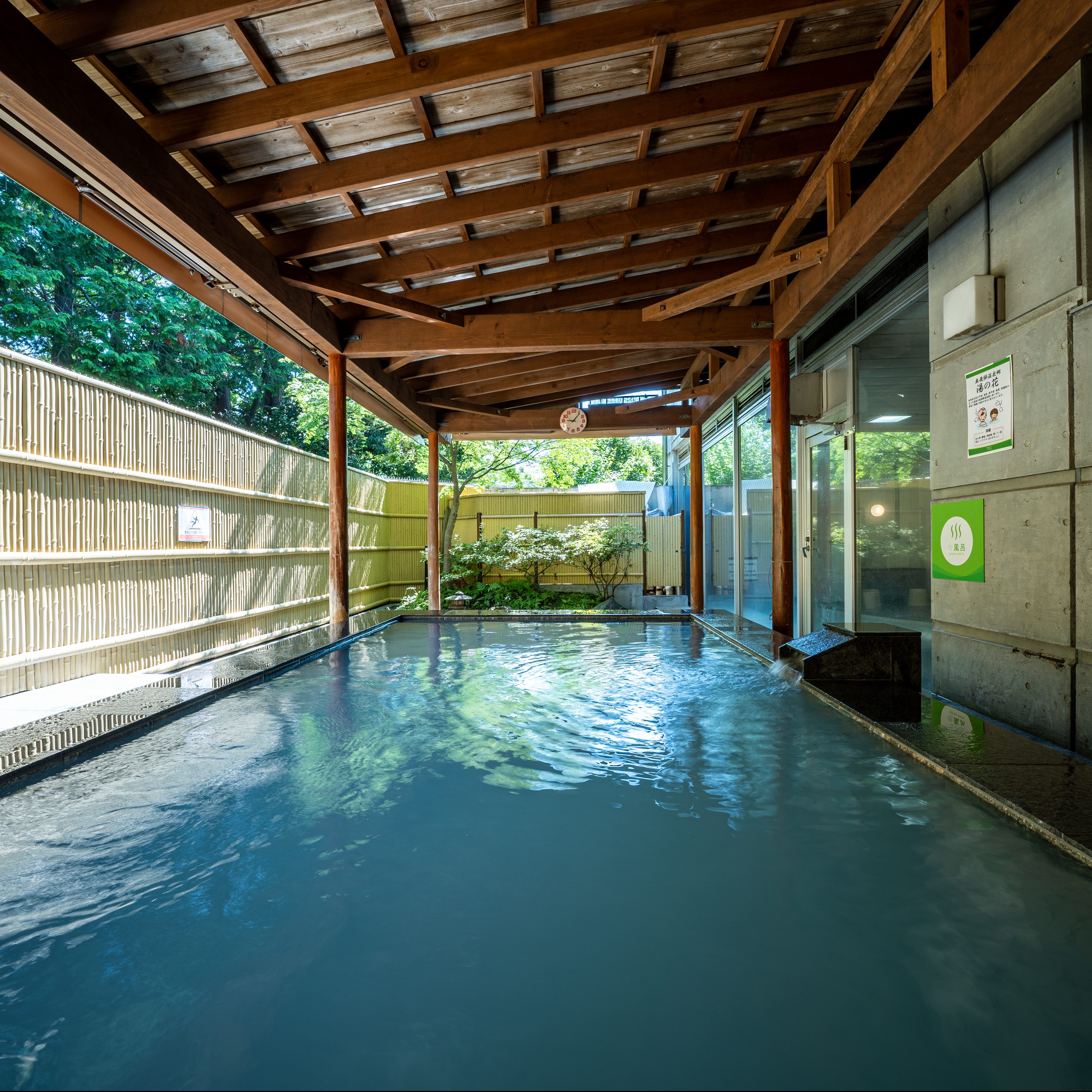 おごせの湯