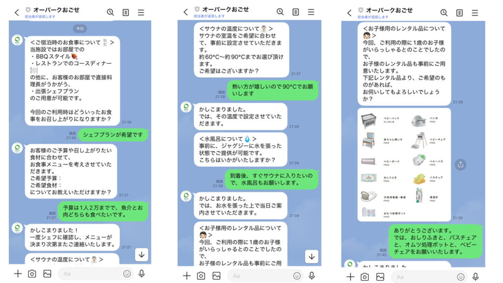 コンシェルジュサービス付き新宿泊プラン